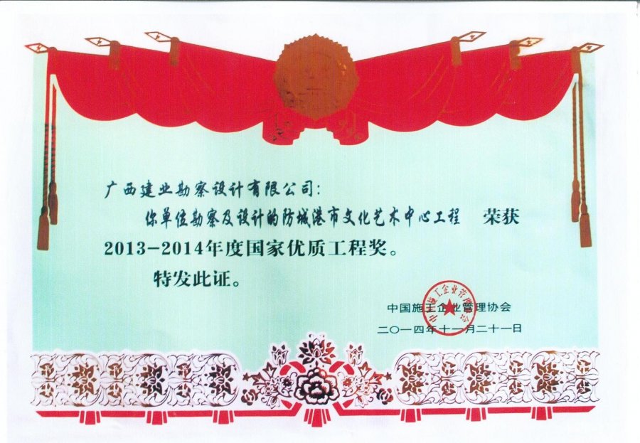 奖状.jpg