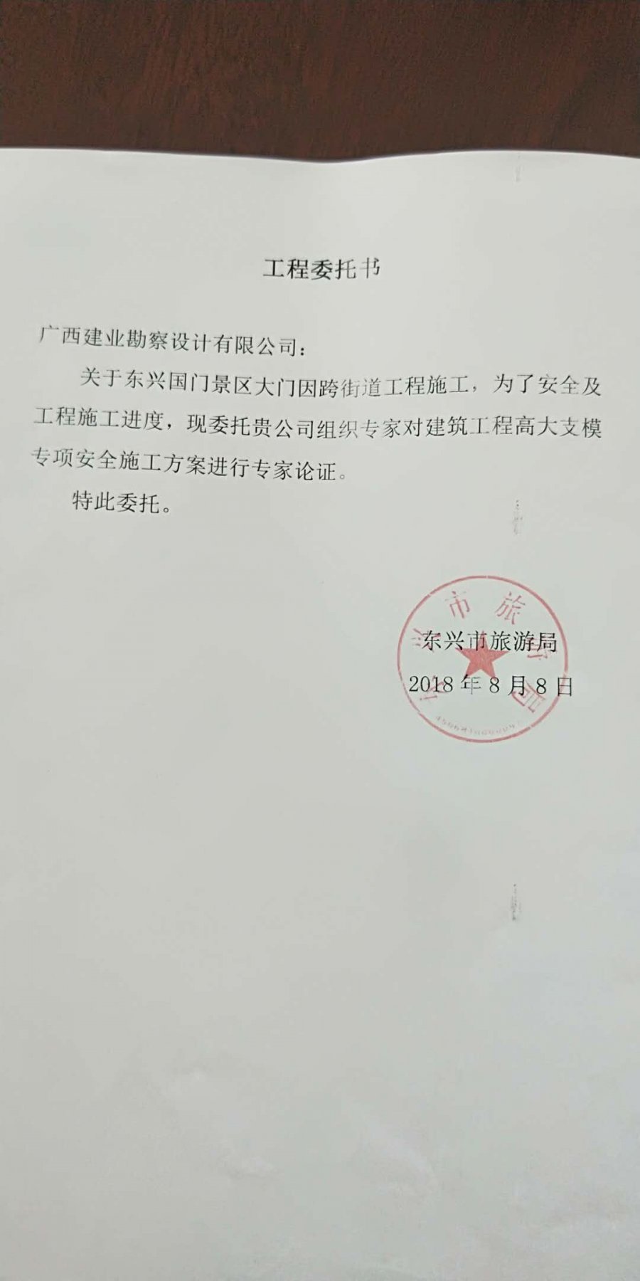 微信图片_20180808173343.jpg