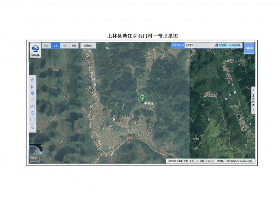 上林县塘红乡石门村地热地质条件分析及热水井钻探可行性论证报告_43.jpg