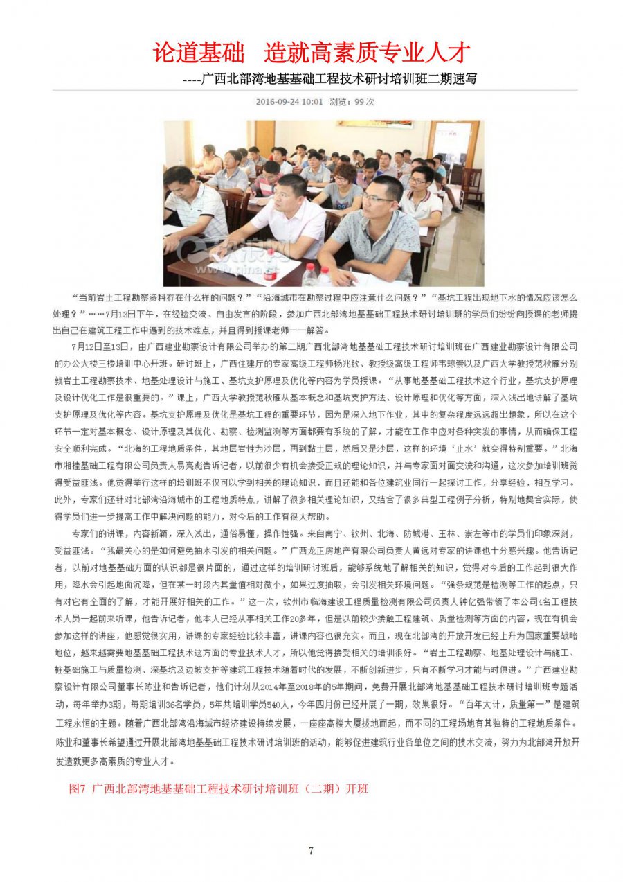 2021建业岩土地热资源概论（初稿）4.12(2)(1)_09.jpg
