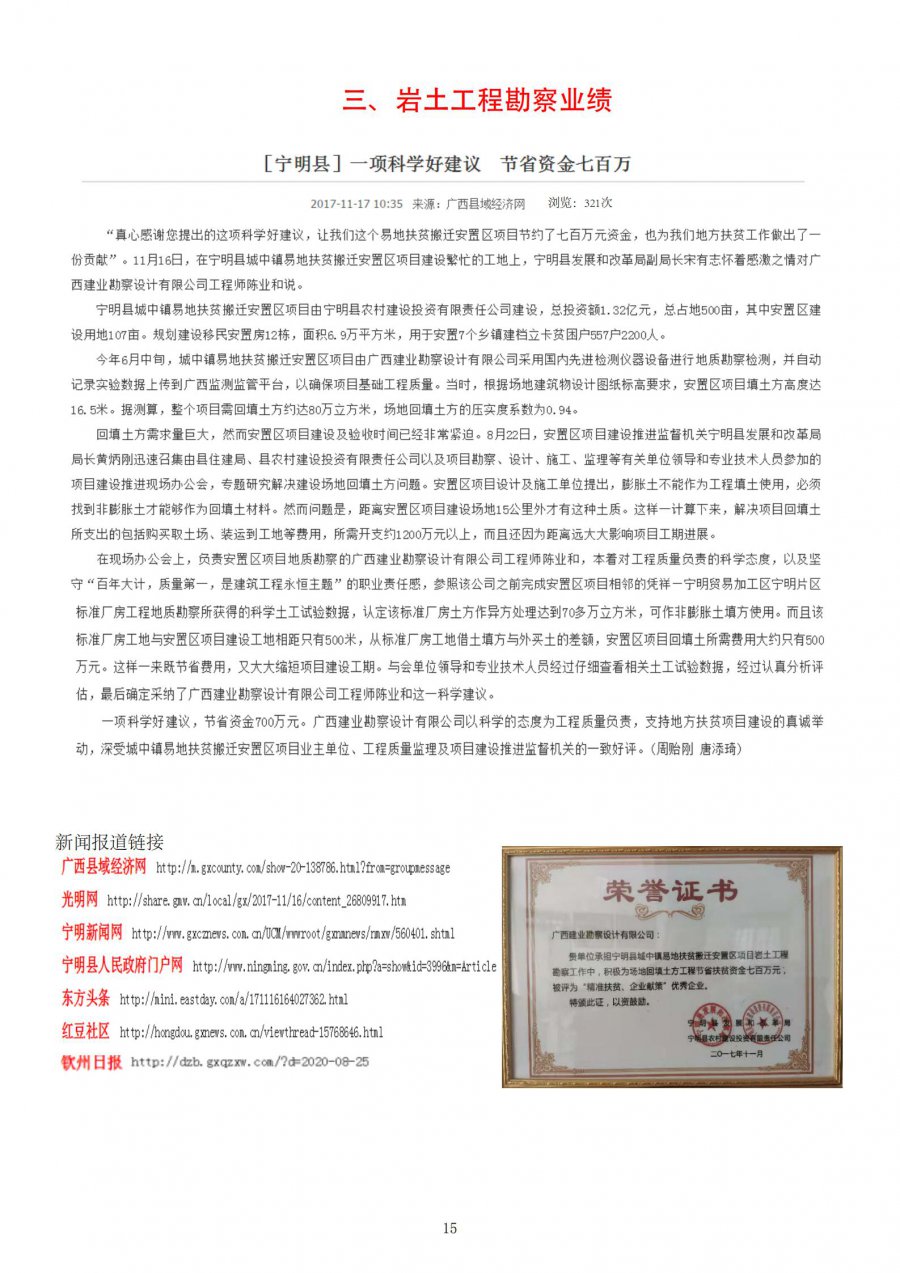 2021建业岩土地热资源概论（初稿）4.12(2)(1)_17.jpg