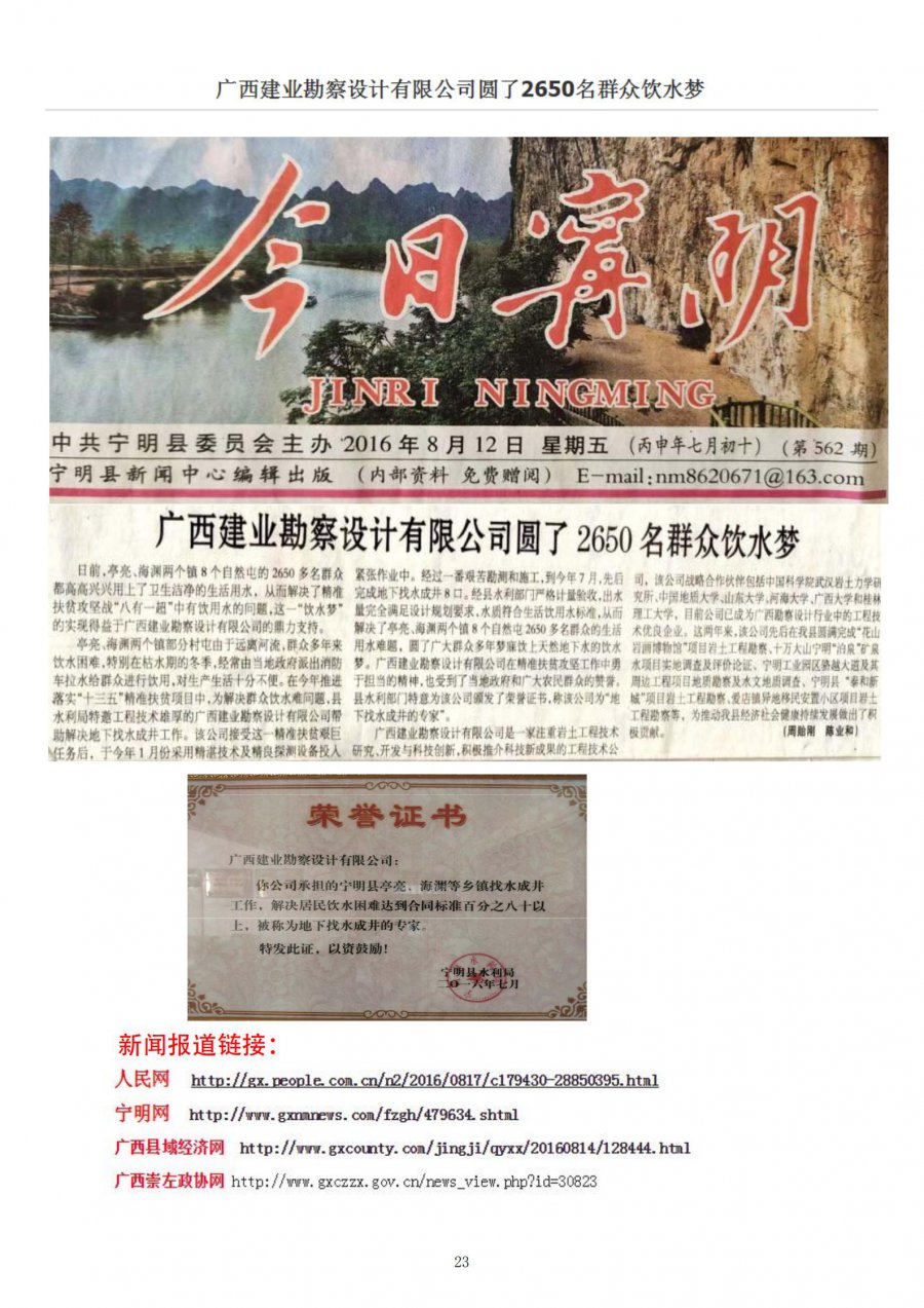 2021建业岩土地热资源概论（初稿）4.12(2)(1)_25.jpg