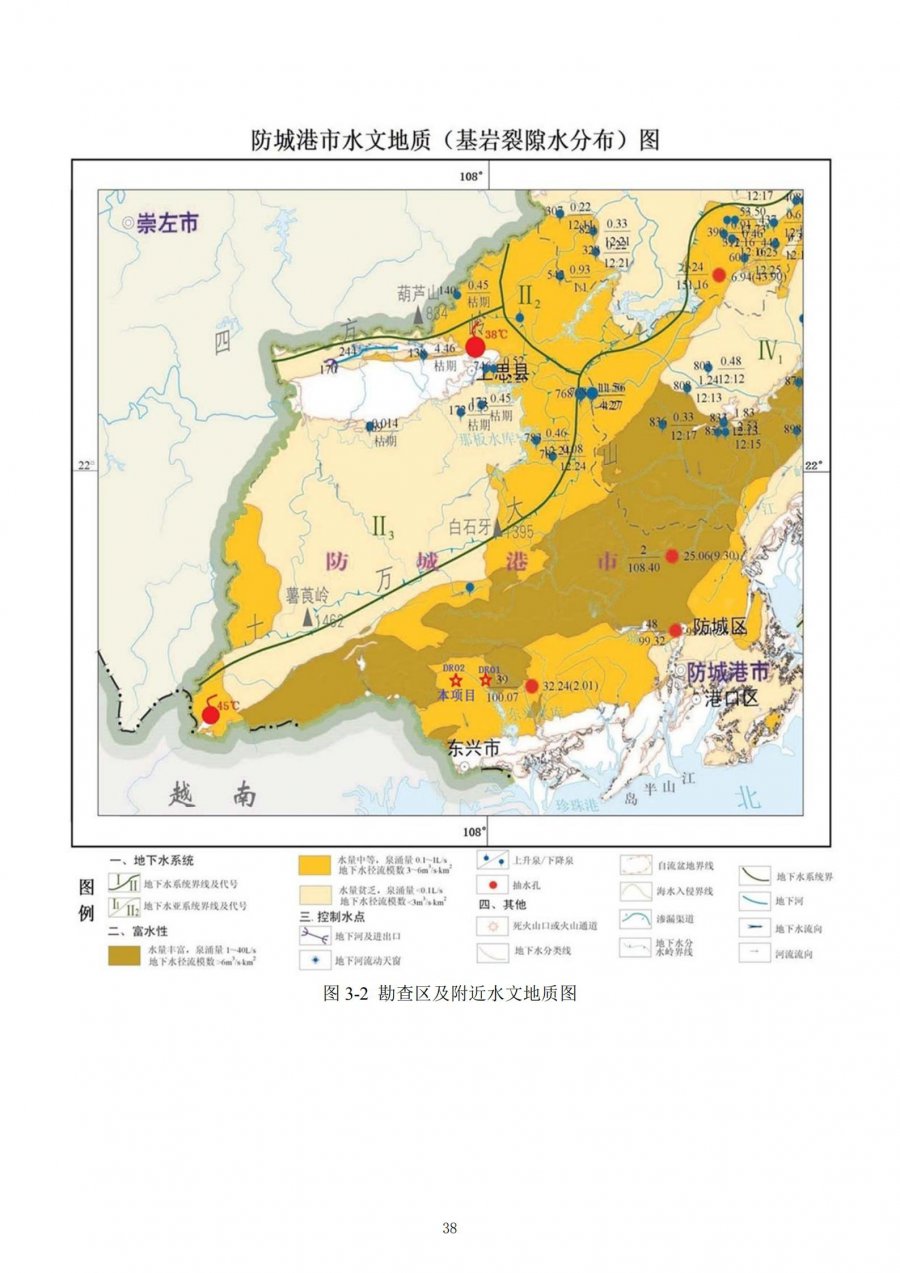 2021建业岩土地热资源概论（初稿）4.12(2)(1)_40.jpg