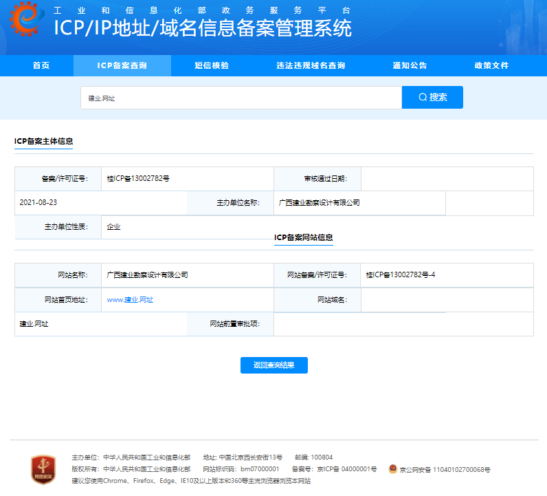 QQ截图20210824164201.png