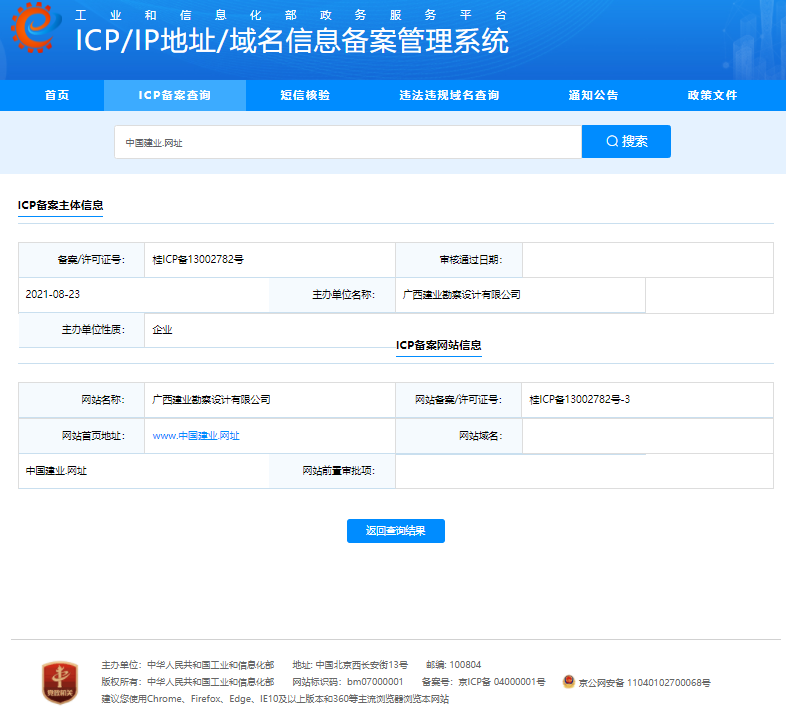 QQ截图20210824164128.png