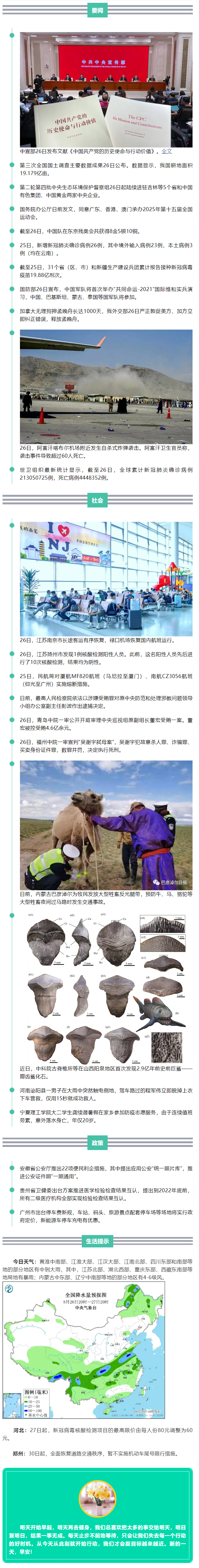 钦州港入围全球集装箱港口50强_国内重大要闻_新闻资讯_广西建业勘察设计有限公司.png