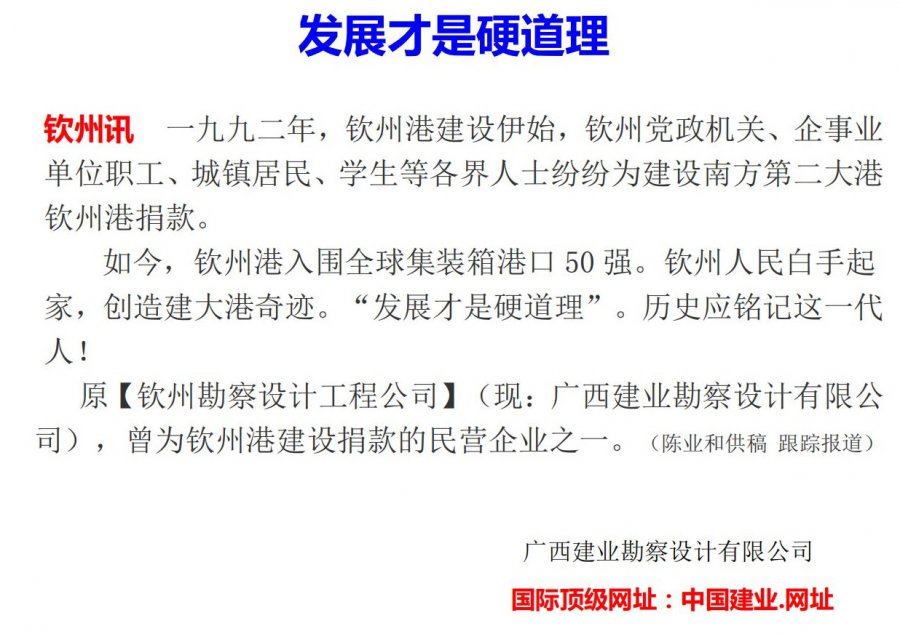 发展才是硬道理1111_00.jpg