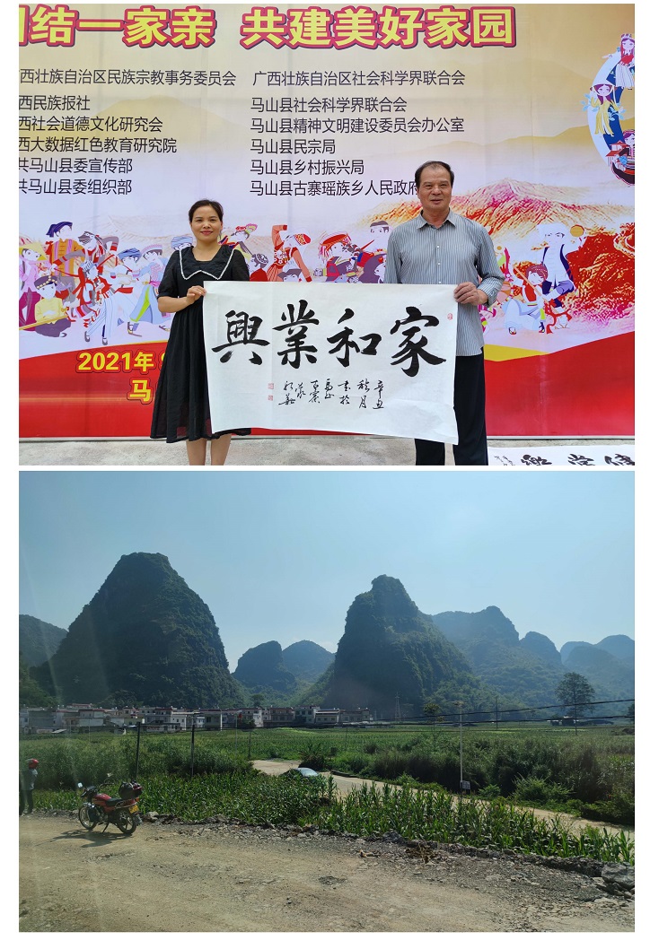 古寨瑶乡展新容  民族团结谱新篇_页面_02.jpg