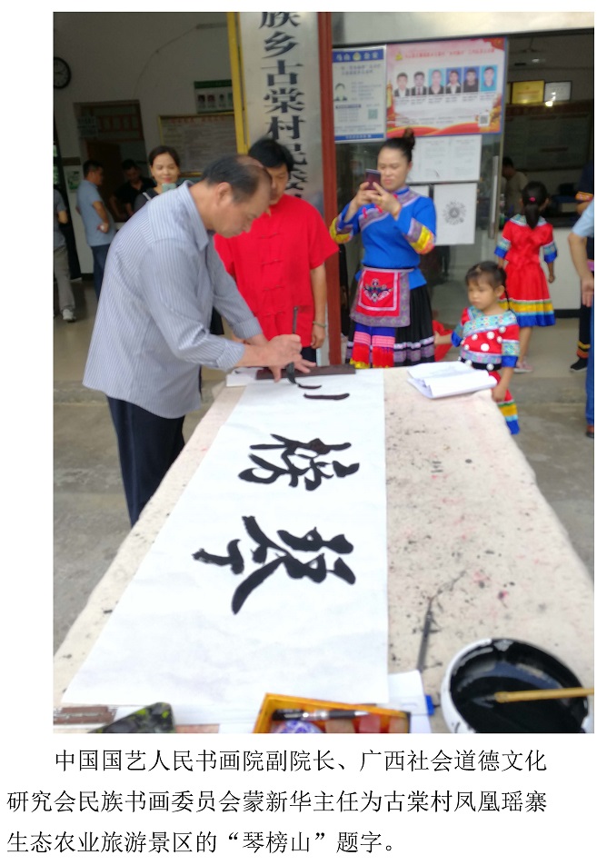 古寨瑶乡展新容  民族团结谱新篇_页面_03.jpg