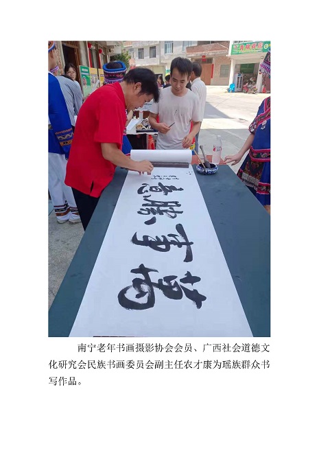 古寨瑶乡展新容  民族团结谱新篇_页面_05.jpg