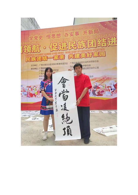 古寨瑶乡展新容  民族团结谱新篇_页面_06.jpg