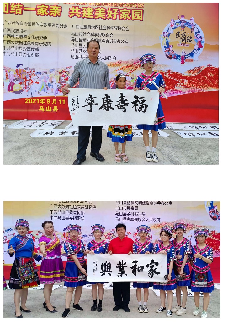 古寨瑶乡展新容  民族团结谱新篇_页面_07.jpg