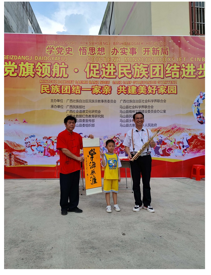 古寨瑶乡展新容  民族团结谱新篇_页面_08.jpg
