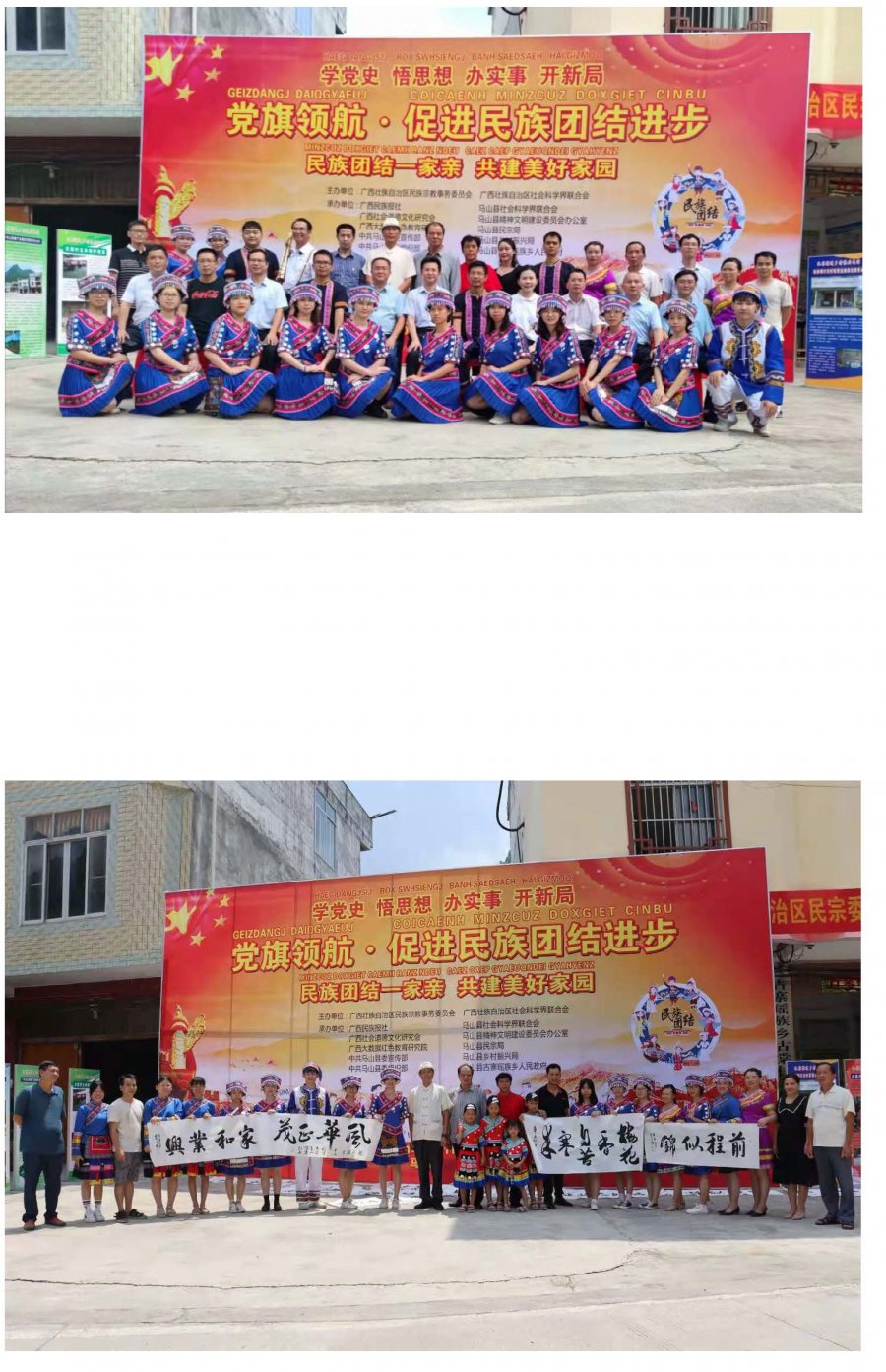 古寨瑶乡展新容  民族团结谱新篇_页面_09.jpg