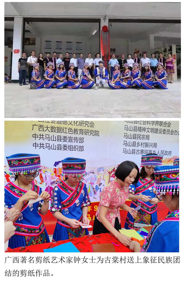 古寨瑶乡展新容  民族团结谱新篇_页面_10.jpg