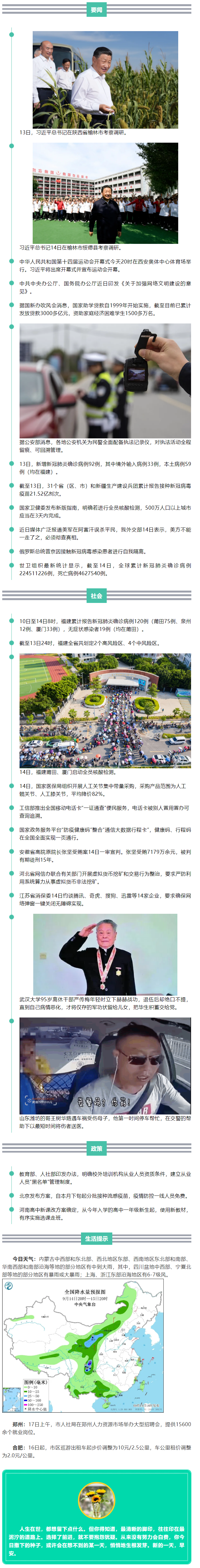 来了！新闻早班车.png