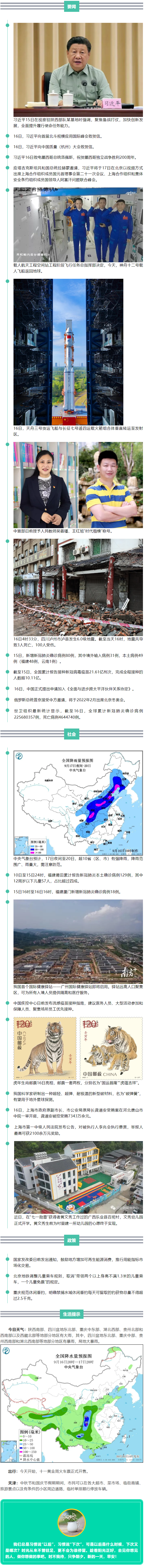 来了！新闻早班车.png
