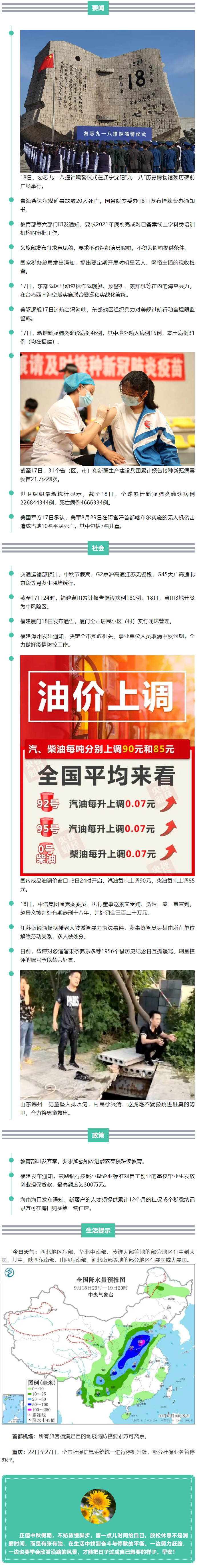 来了！新闻早班车.png