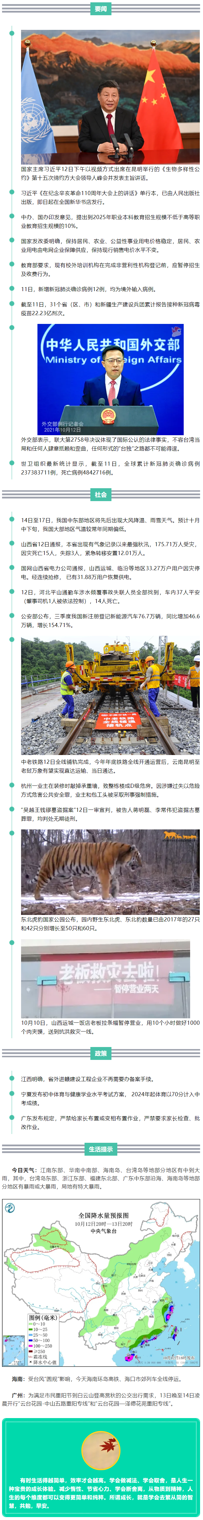 来了！新闻早班车.png