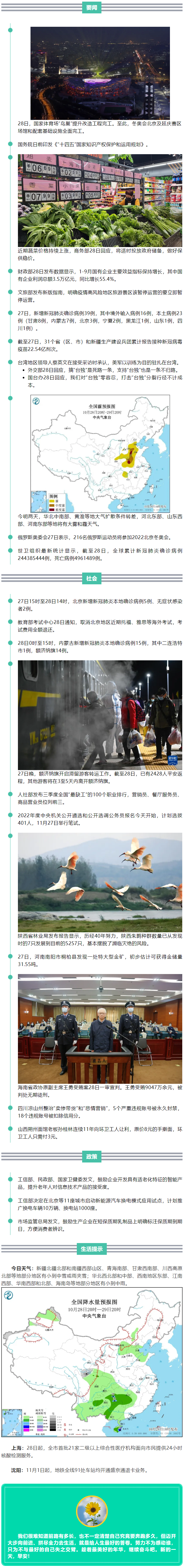 来了！新闻早班车.png