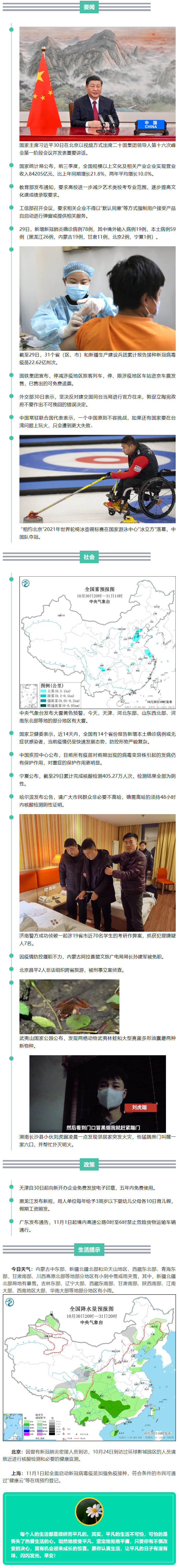 来了！新闻早班车.png