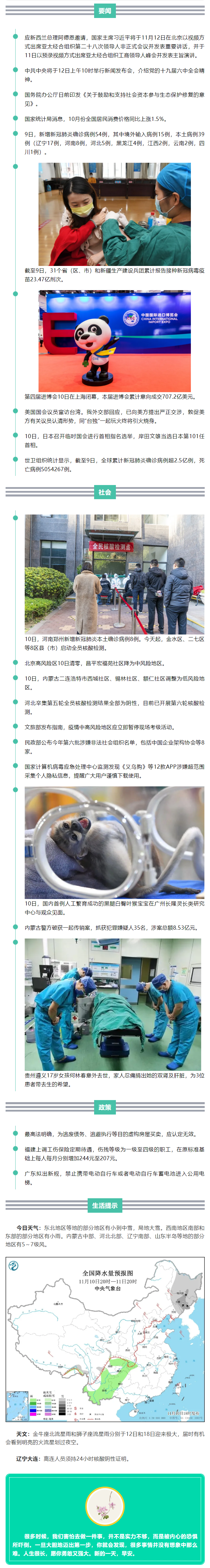 来了！新闻早班车.png