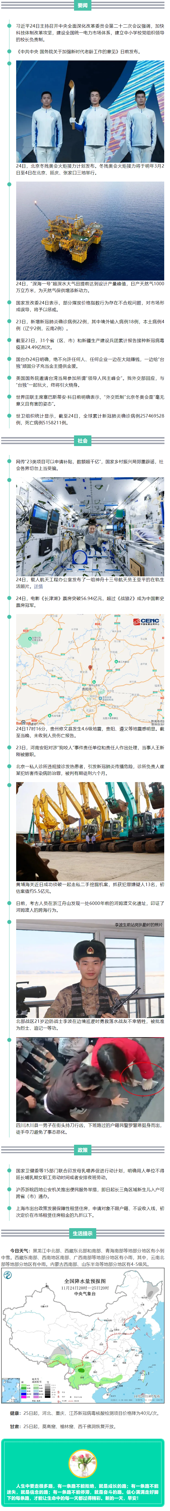 来了！新闻早班车.png