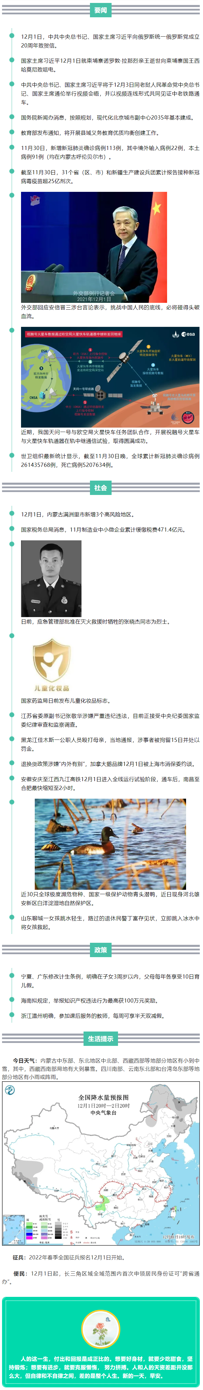 来了！新闻早班车.png