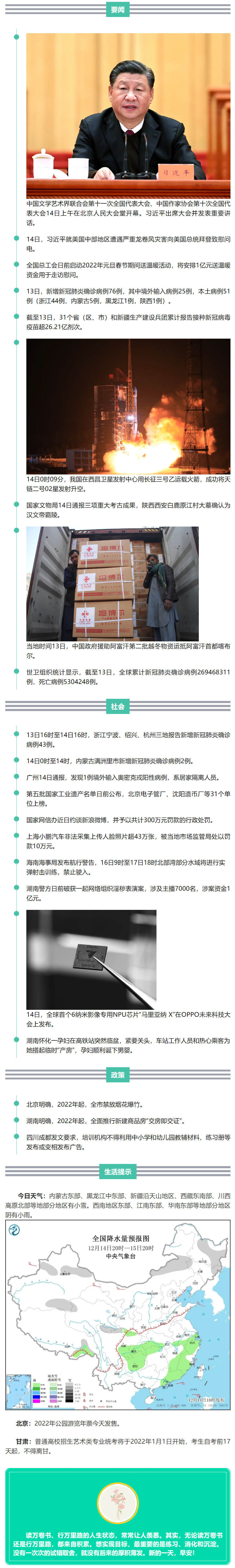 来了！新闻早班车.png
