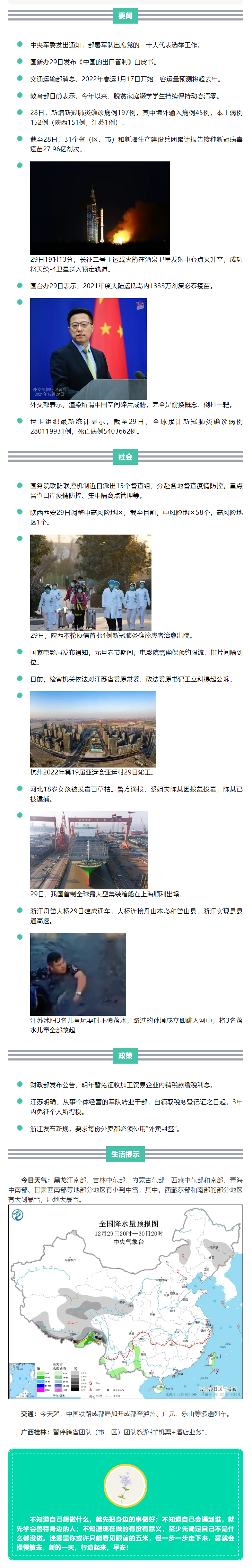 来了！新闻早班车.png