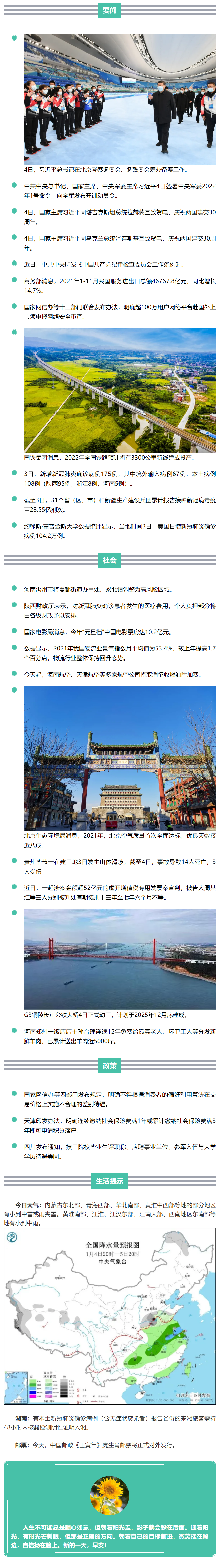 来了！新闻早班车.png