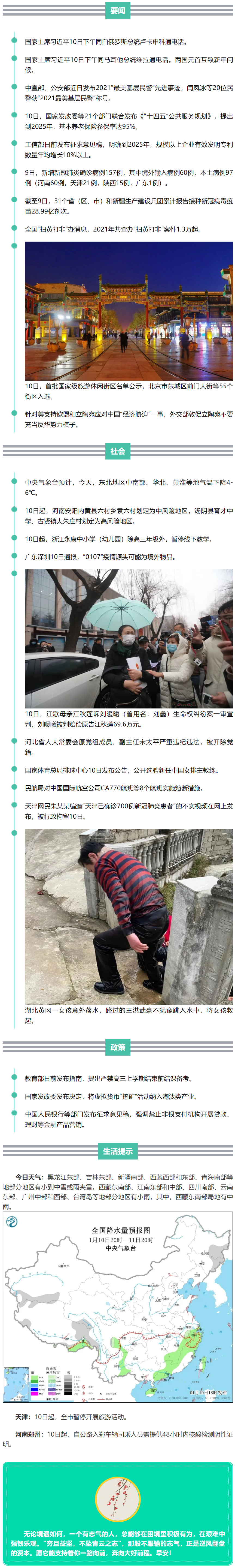 来了！新闻早班车.png