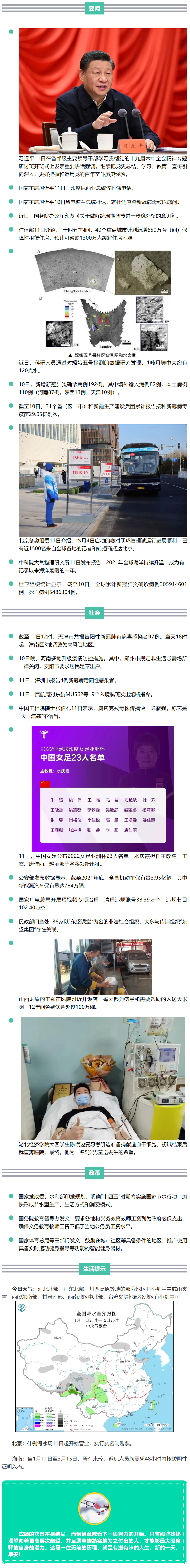 来了！新闻早班车.png
