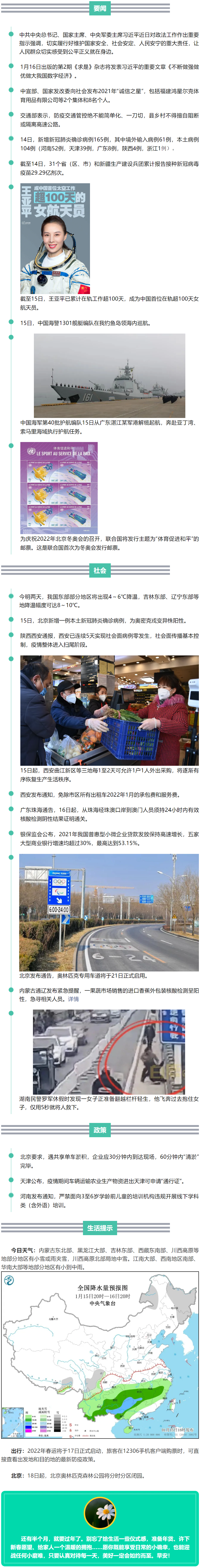 来了！新闻早班车.png