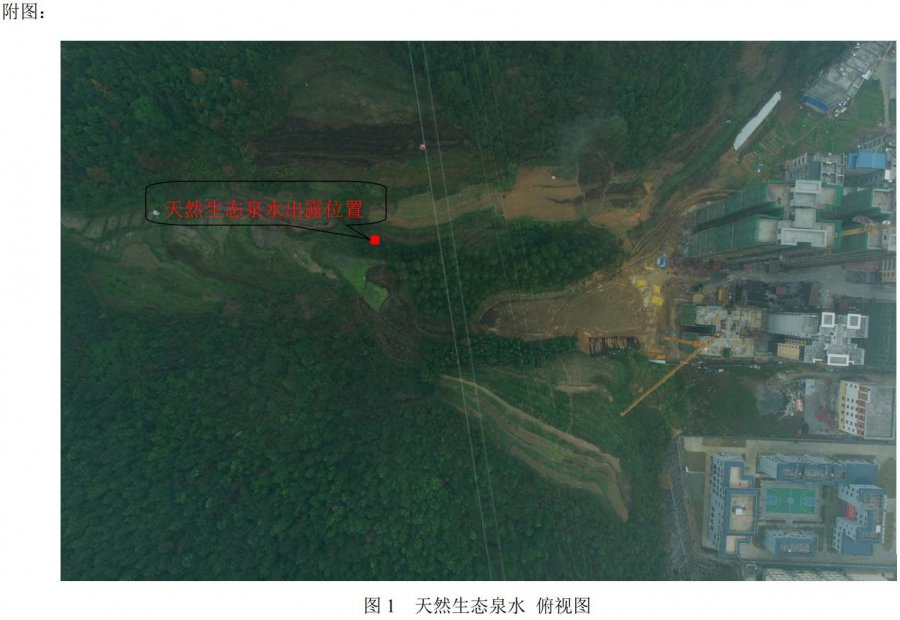 天然山态泉  化水为财源（任改）20220115_01.jpg