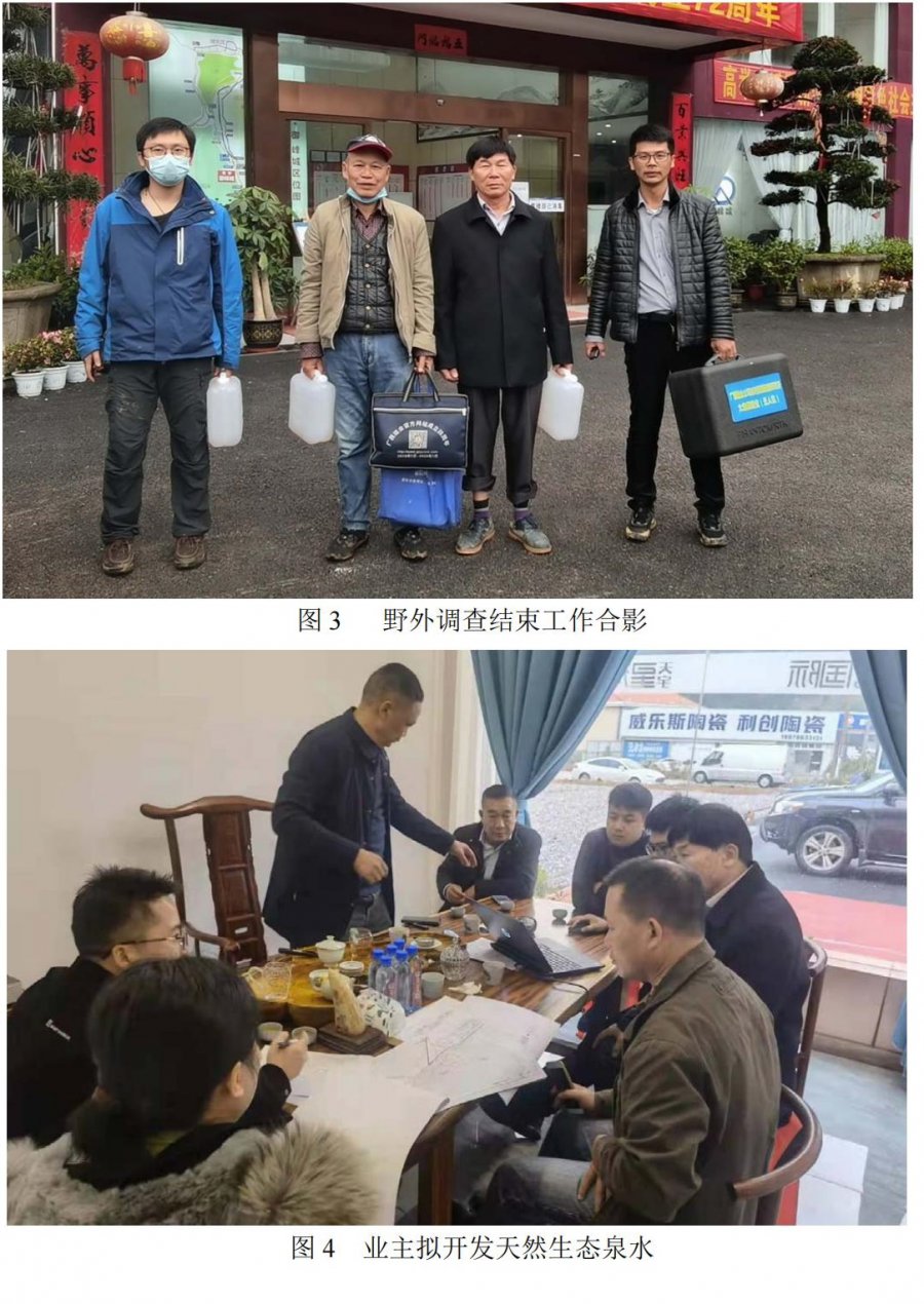 天然山态泉  化水为财源（任改）20220115_03.jpg