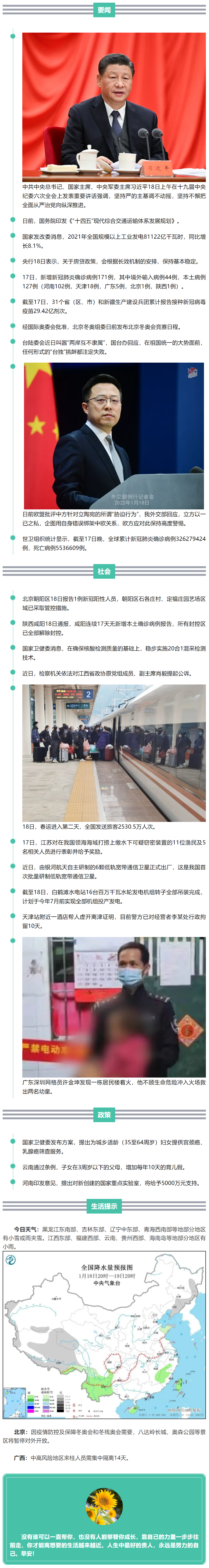 来了！新闻早班车.png