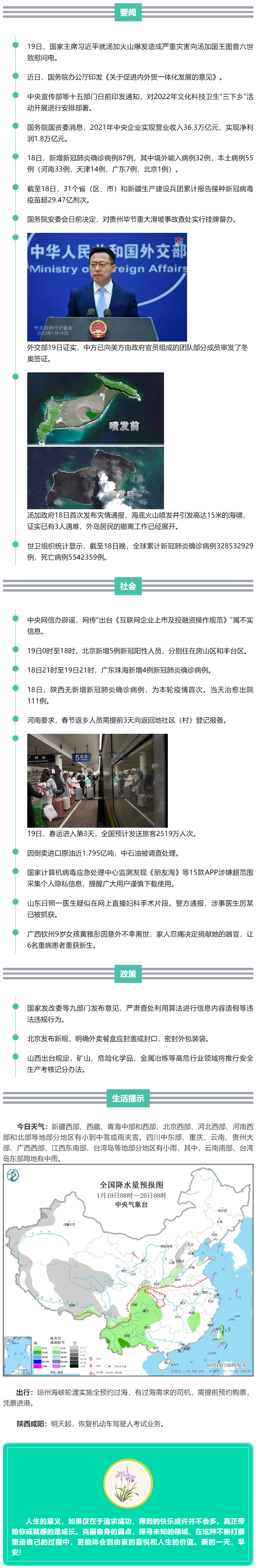 来了！新闻早班车.png