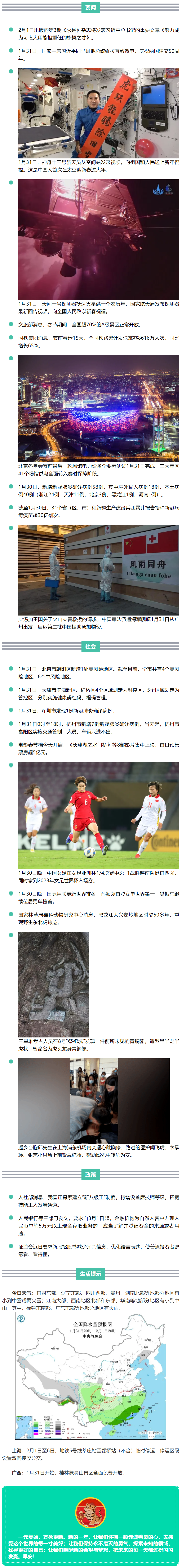 来了！新闻早班车.png