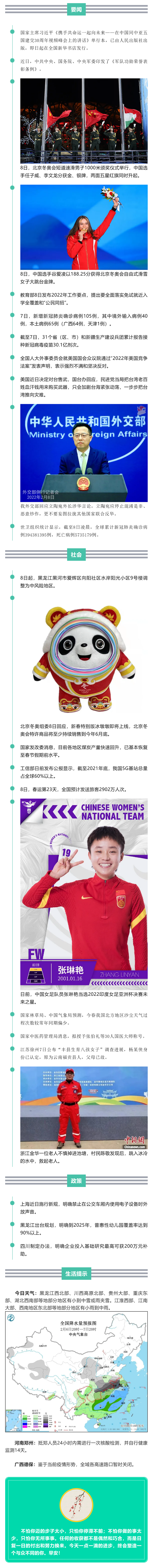 来了！新闻早班车.png