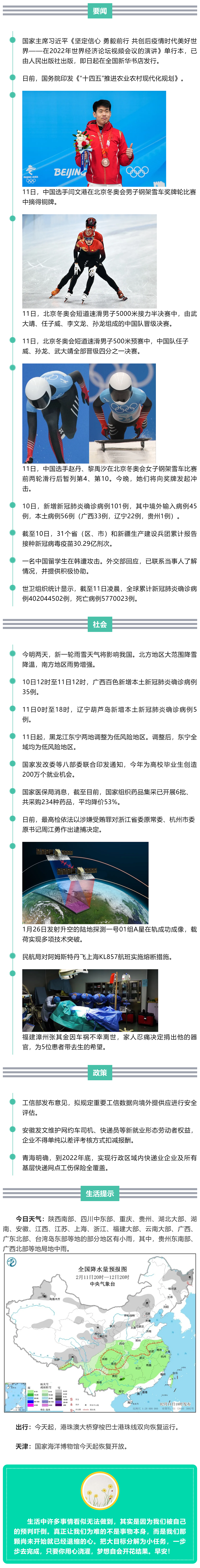 来了！新闻早班车.png