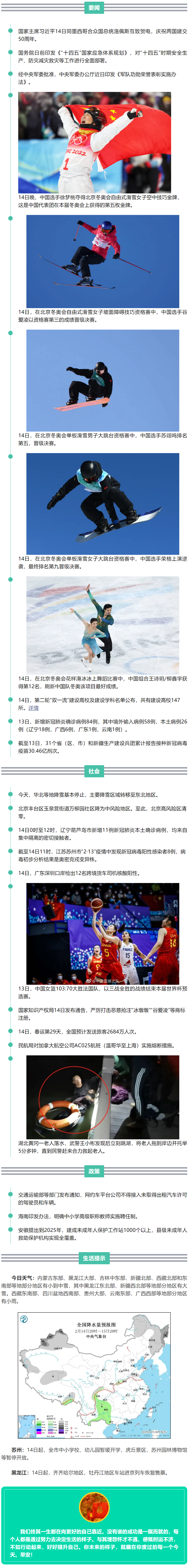 来了！新闻早班车.png
