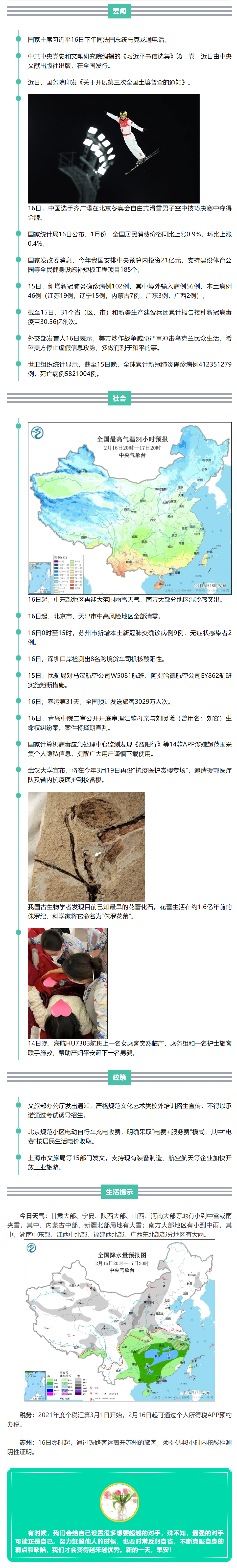 来了！新闻早班车.png
