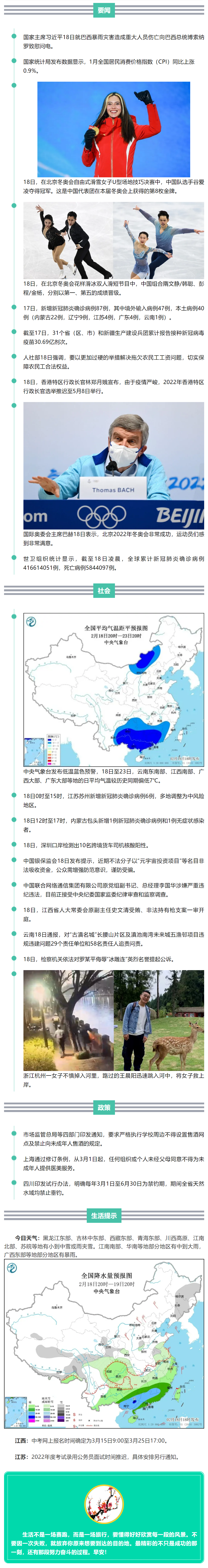 来了！新闻早班车.png