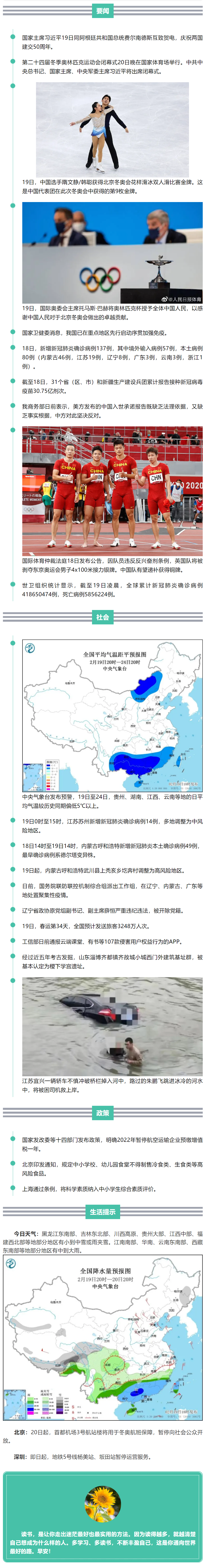 来了！新闻早班车.png