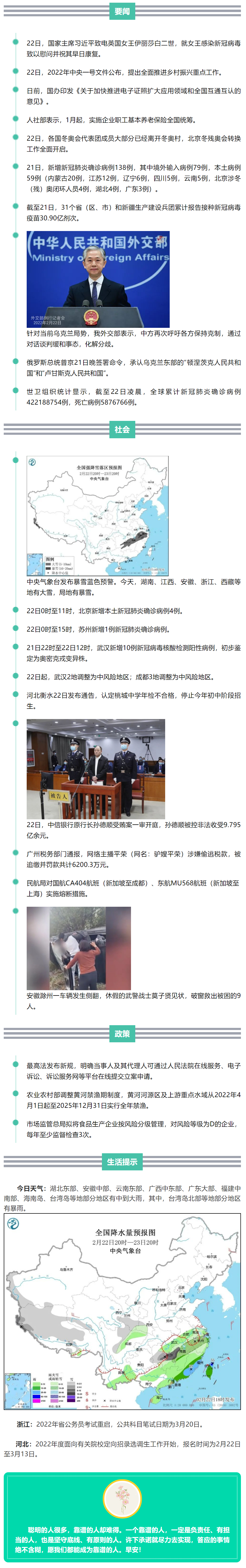 来了！新闻早班车.png