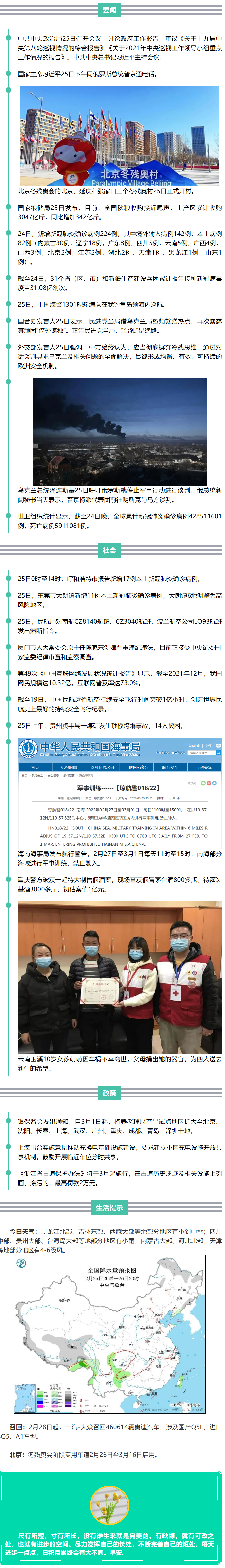 来了！新闻早班车.png