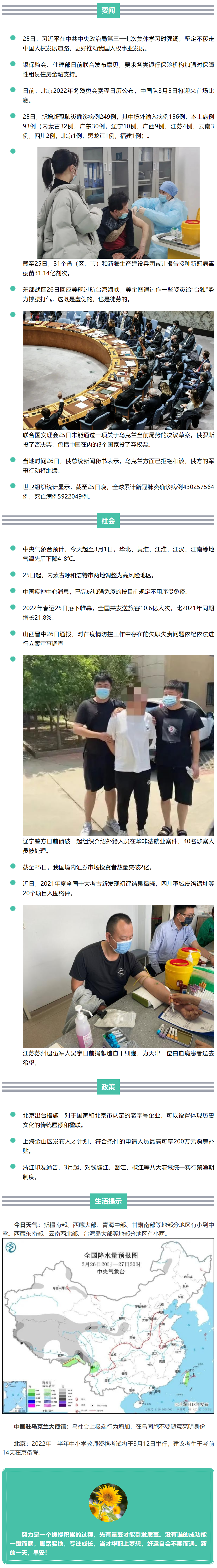 来了！新闻早班车.png