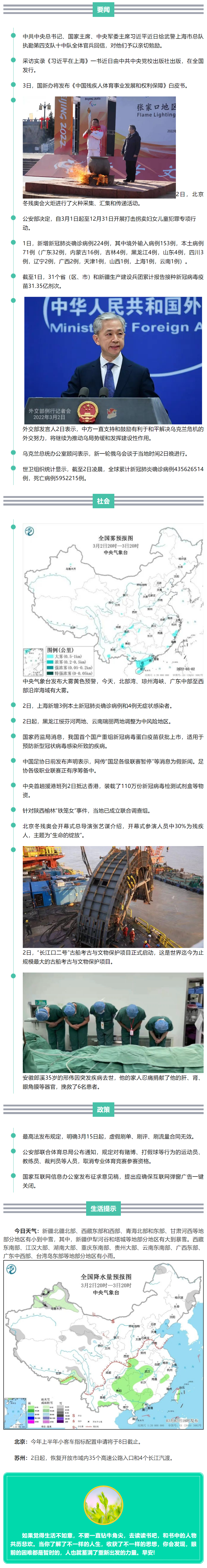 来了！新闻早班车.png
