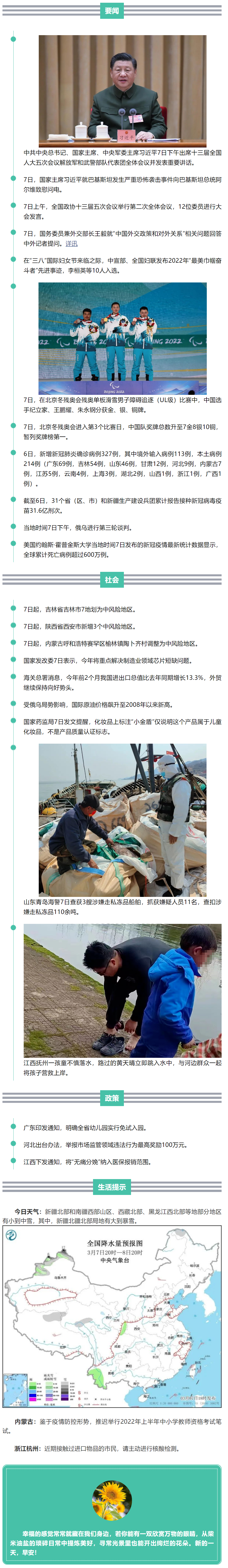 来了！新闻早班车.png